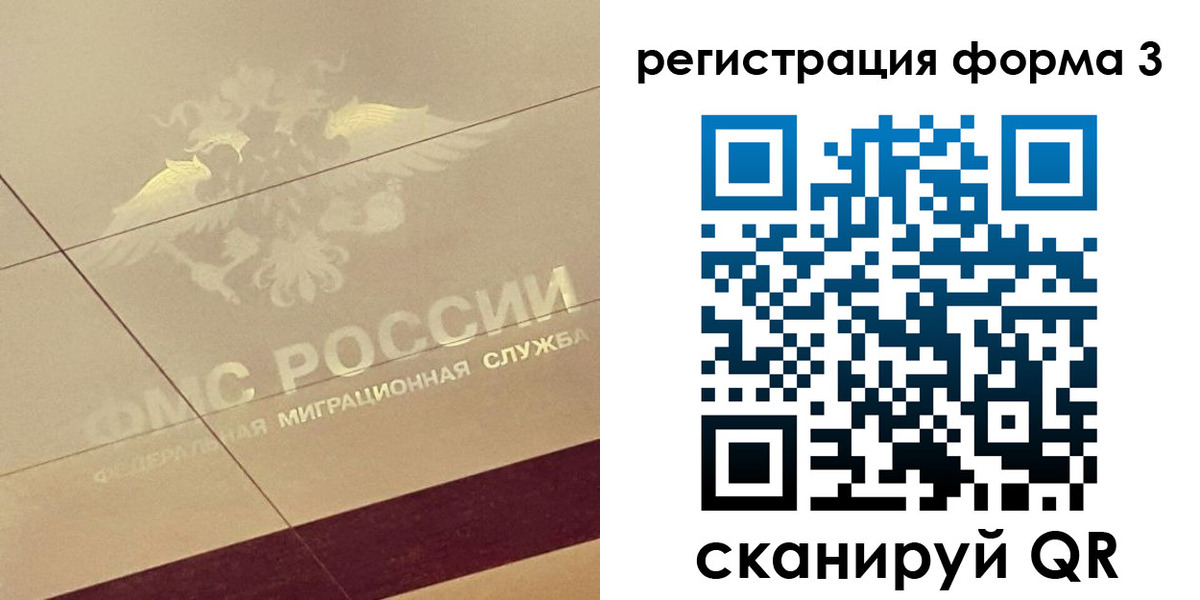 временная регистрация для всех в Таганроге