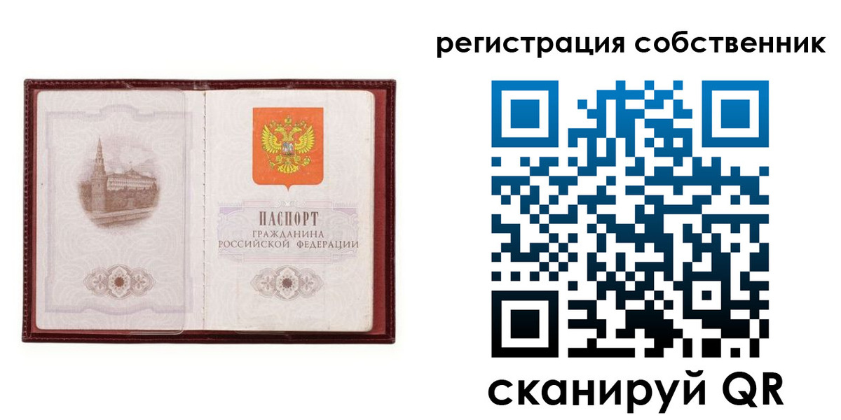 прописка в Таганроге