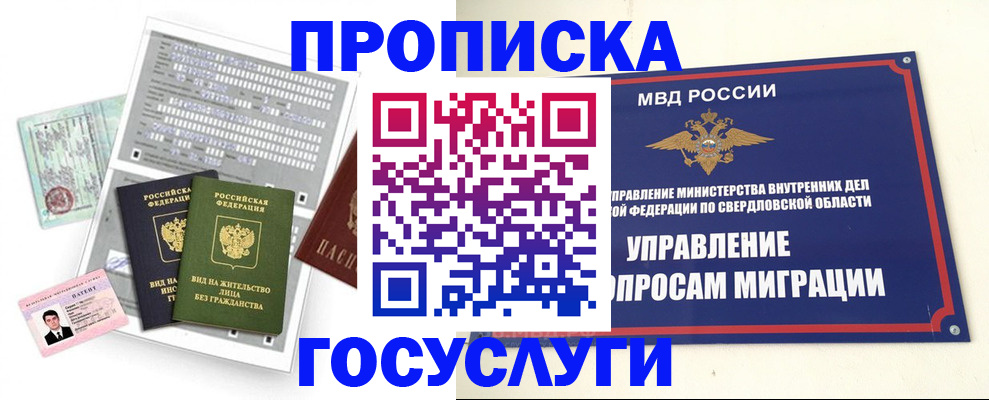 временная регистрация гарантия в Таганроге