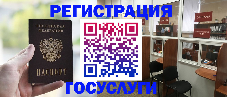 прописка для школы в Таганроге