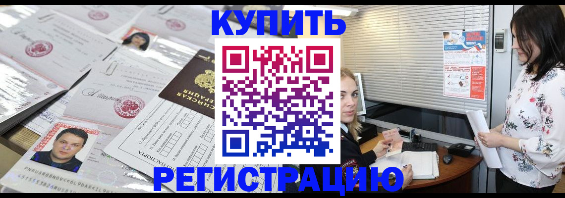 временная регистрация адрес в Таганроге