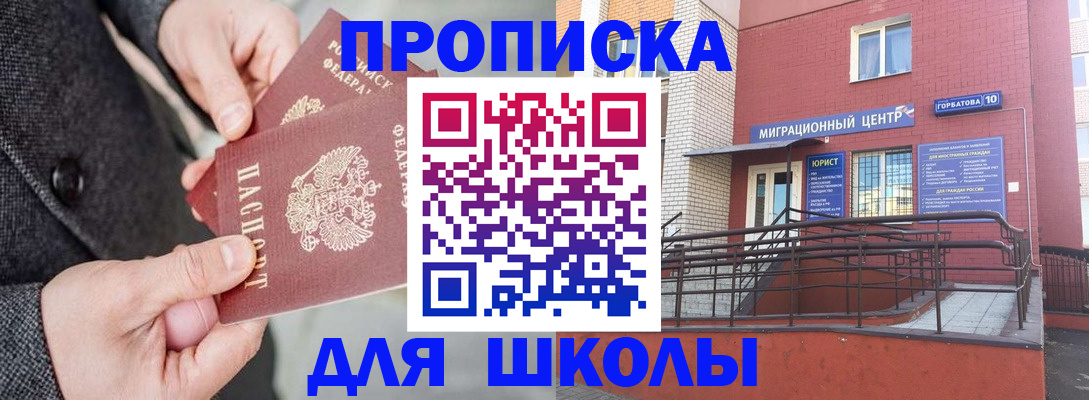 прописка гарантия в Таганроге