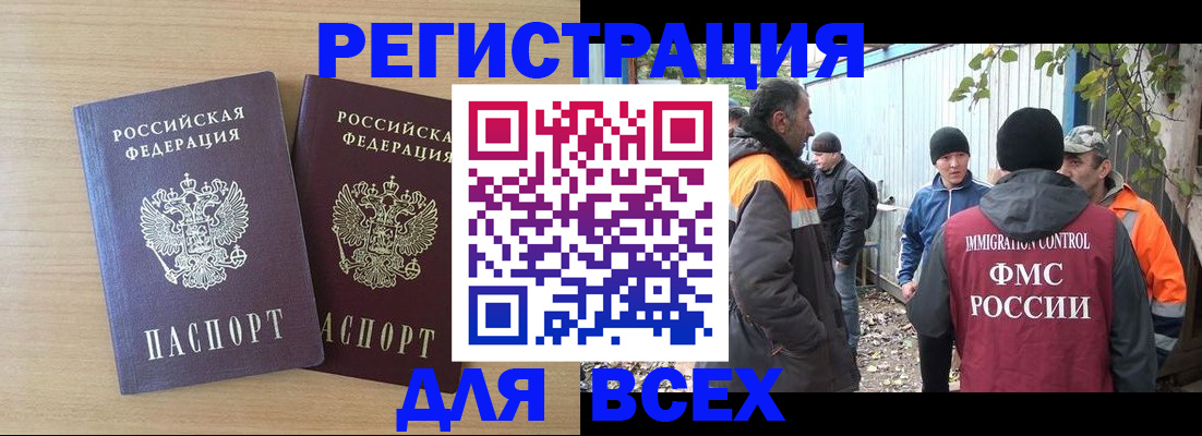 прописка гарантия в Таганроге