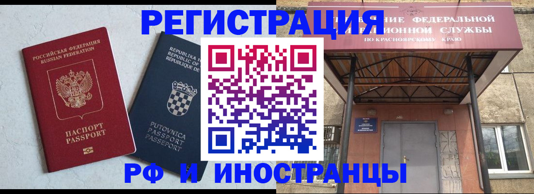 прописка поиск в Таганроге